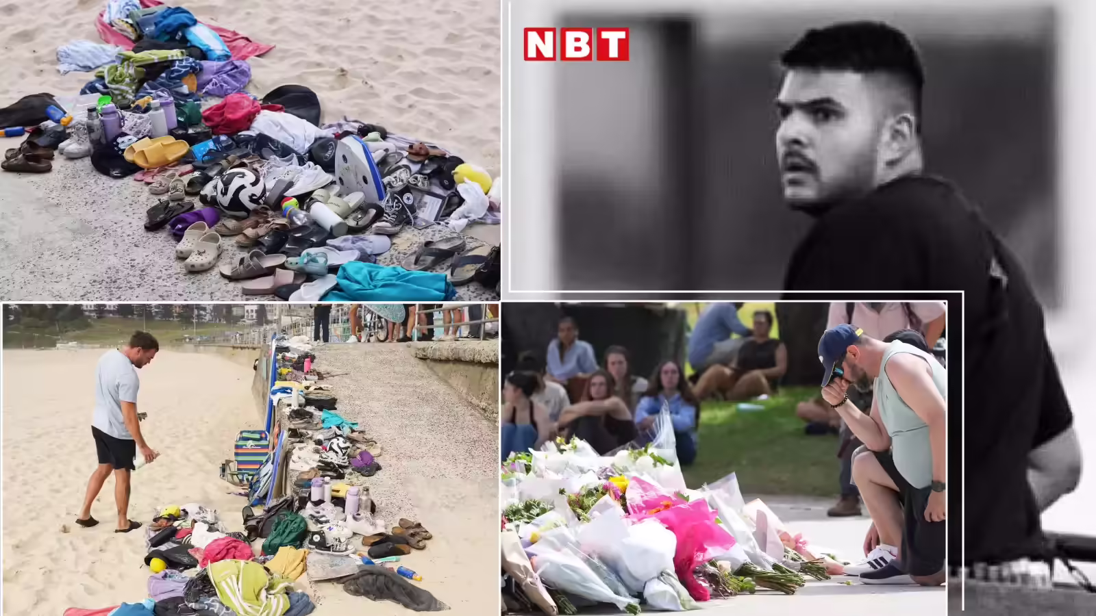 सिडनी आतंकी हमला:  बोंडी बीच पर हर तरफ लाशें… प्रत्‍यक्षदर्शी ने बताया पाकिस्तानी आतंकियों ने यहूदियों के उत्सव को बना डाला कत्लगाह