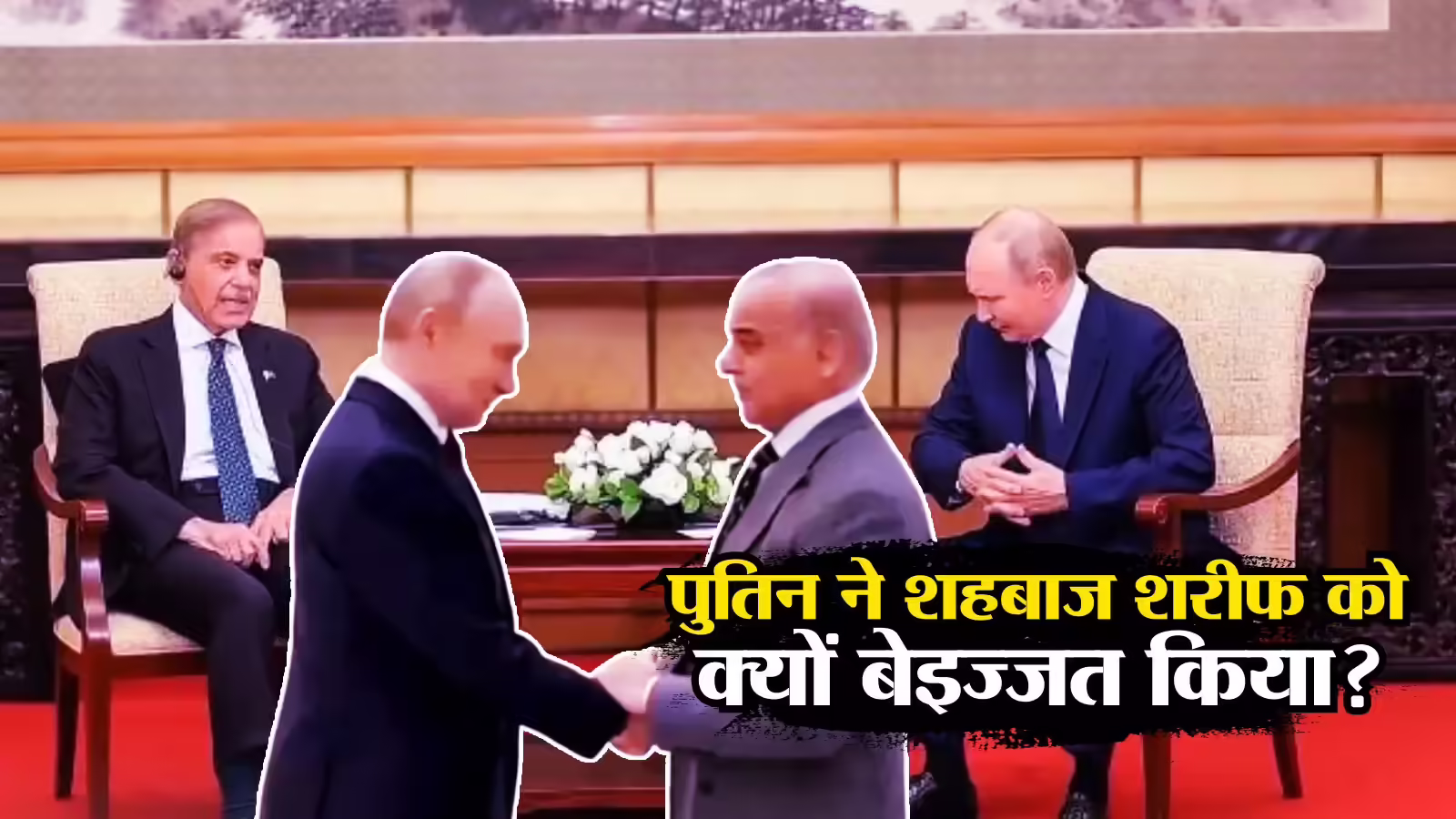 Pakistan Russia News: रूस ने पकड़ी S-400 की चोरी तो चीन की शरण में मुनीर, पाकिस्तानी अधिकारी का खुलासा, पुतिन ने क्यों बेइज्जत किया?