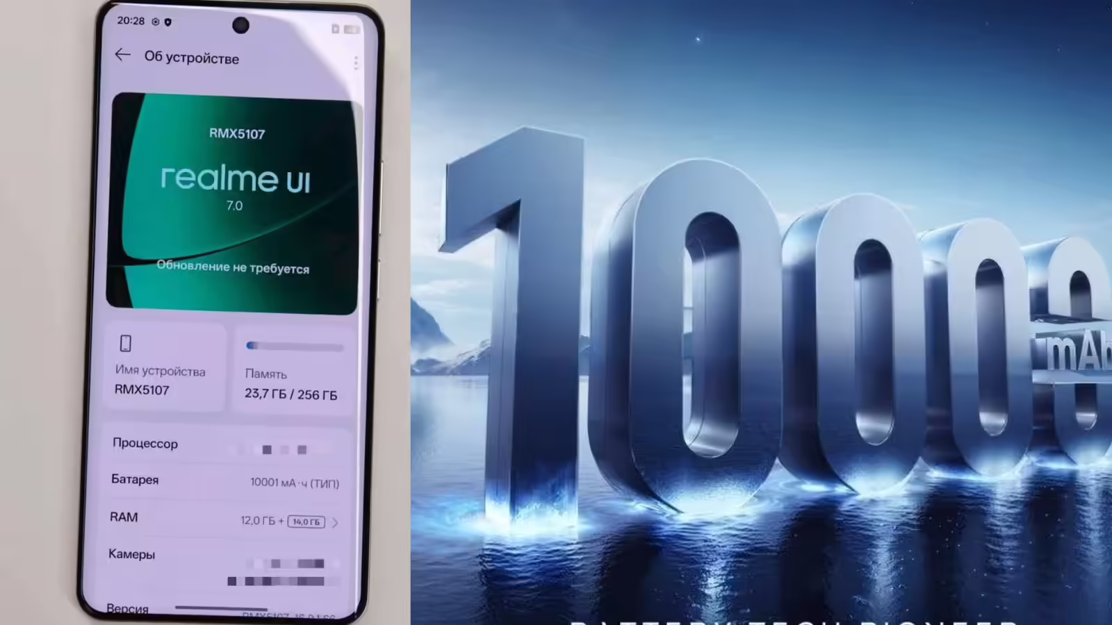 फोन बनेगा पावर बैंक! 10,001mAh बैटरी वाला स्‍मार्टफोन लॉन्‍च करेगी रियलमी, सामने आए फीचर्स