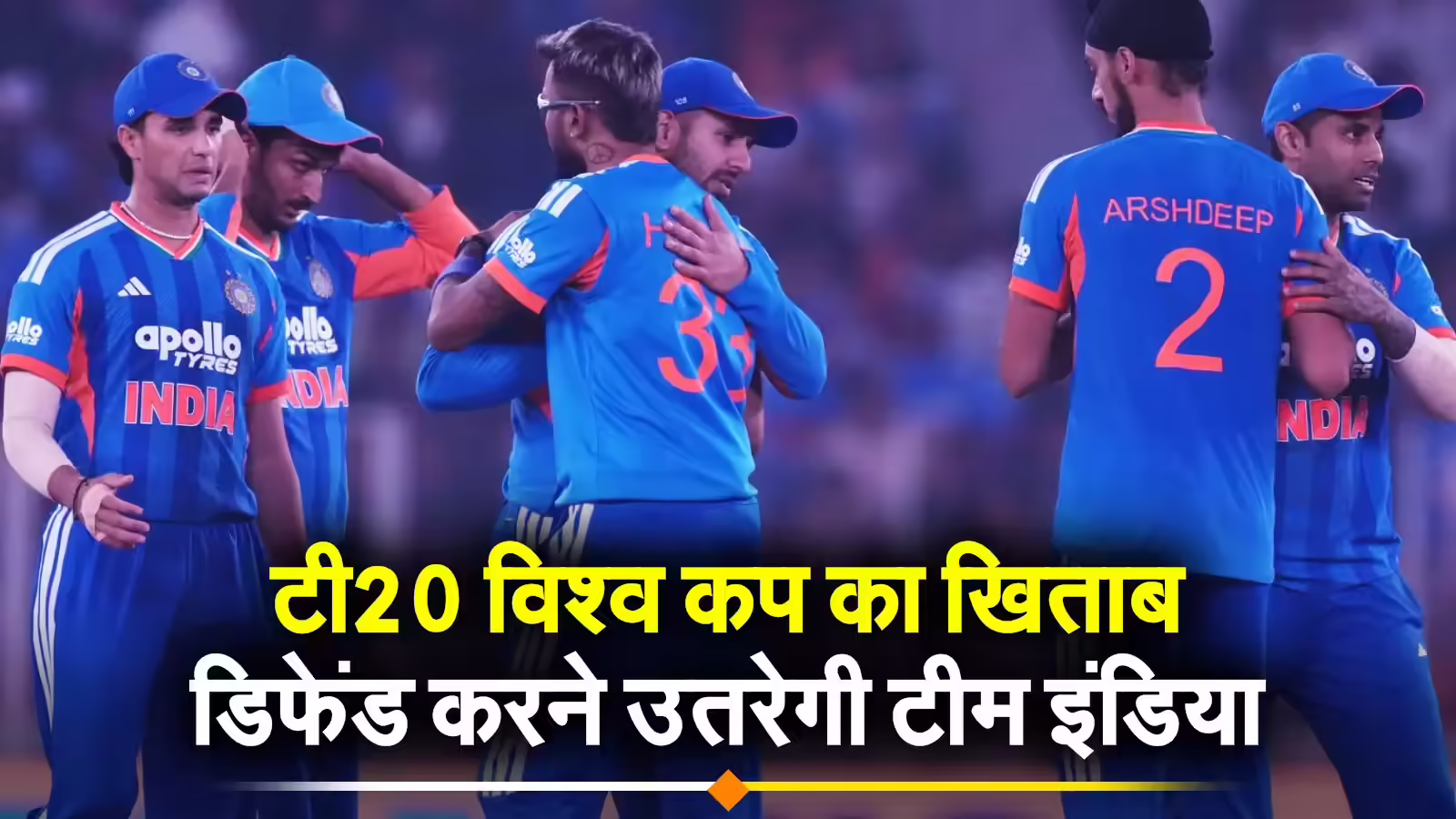 India Squad for T20 WC 2026: भारतीय टीम से शुभमन गिल ड्रॉप, ईशान किशन की वापसी, कप्तान हैं सूर्या, देखें लिस्ट में कौन-कौन