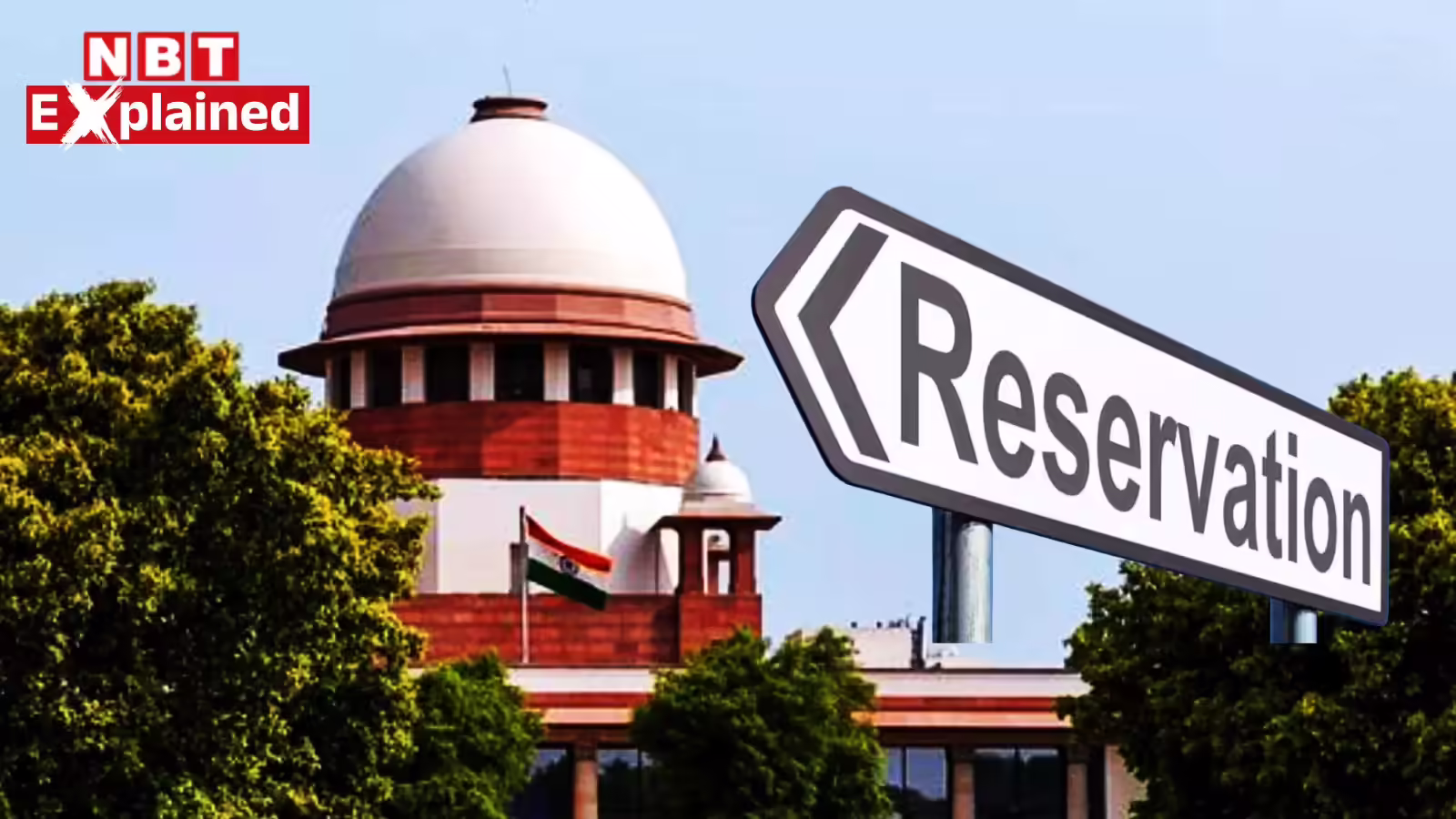 ब्राह्मण ‘राजनीतिक रूप से पिछड़े’…आरक्षण के हकदार? सुप्रीम कोर्ट जांचेगा