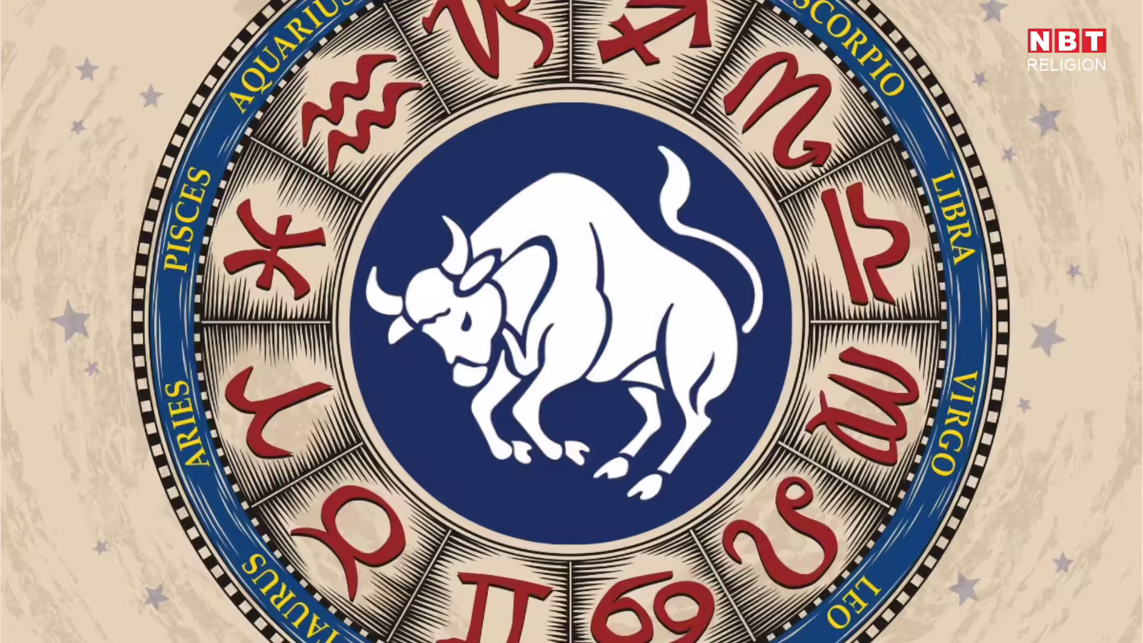 2026 Predictions For Taurus : वृषभ जातकों को अत्यधिक शुभ फल देगा वर्ष 2026