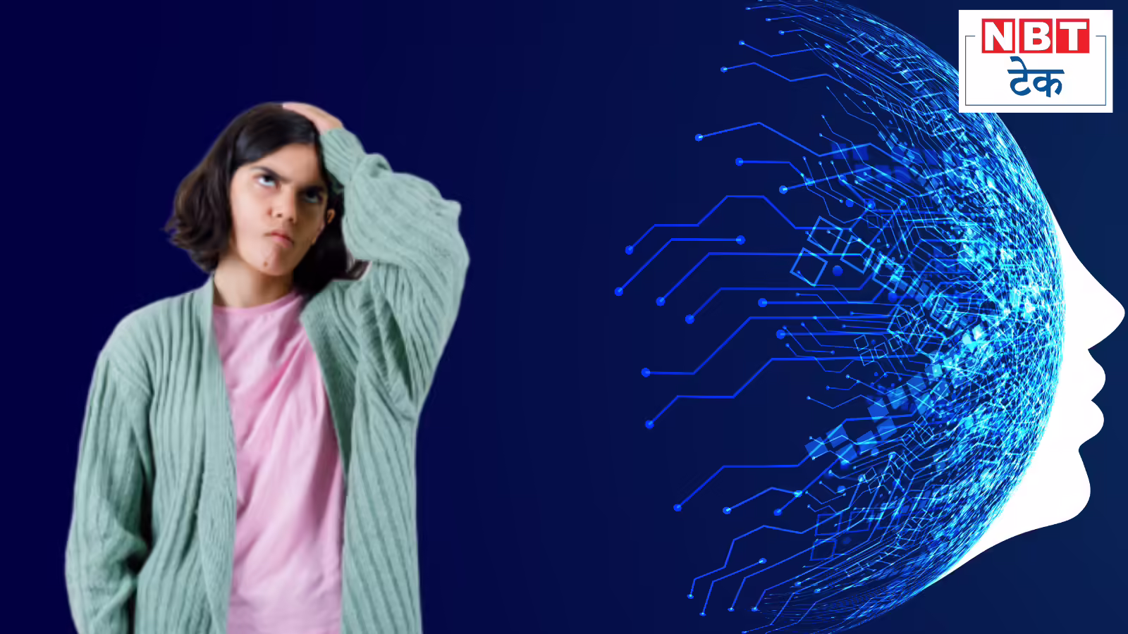 AI से डरी नई पीढ़ी! Gen Z को सता रही भविष्य की चिंता, सर्वे में सामने आई चौंकाने वाली सच्चाई