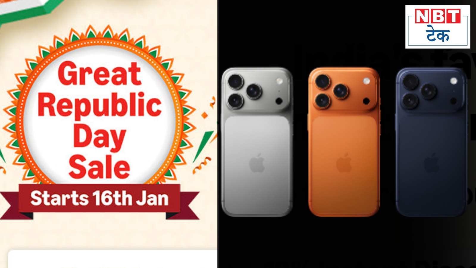 Republic Day Sale 2026: 50249 रुपये में मिलेगा आईफोन, सैमसंग-वनप्लस फोन की भी टूटेंगी कीमतें