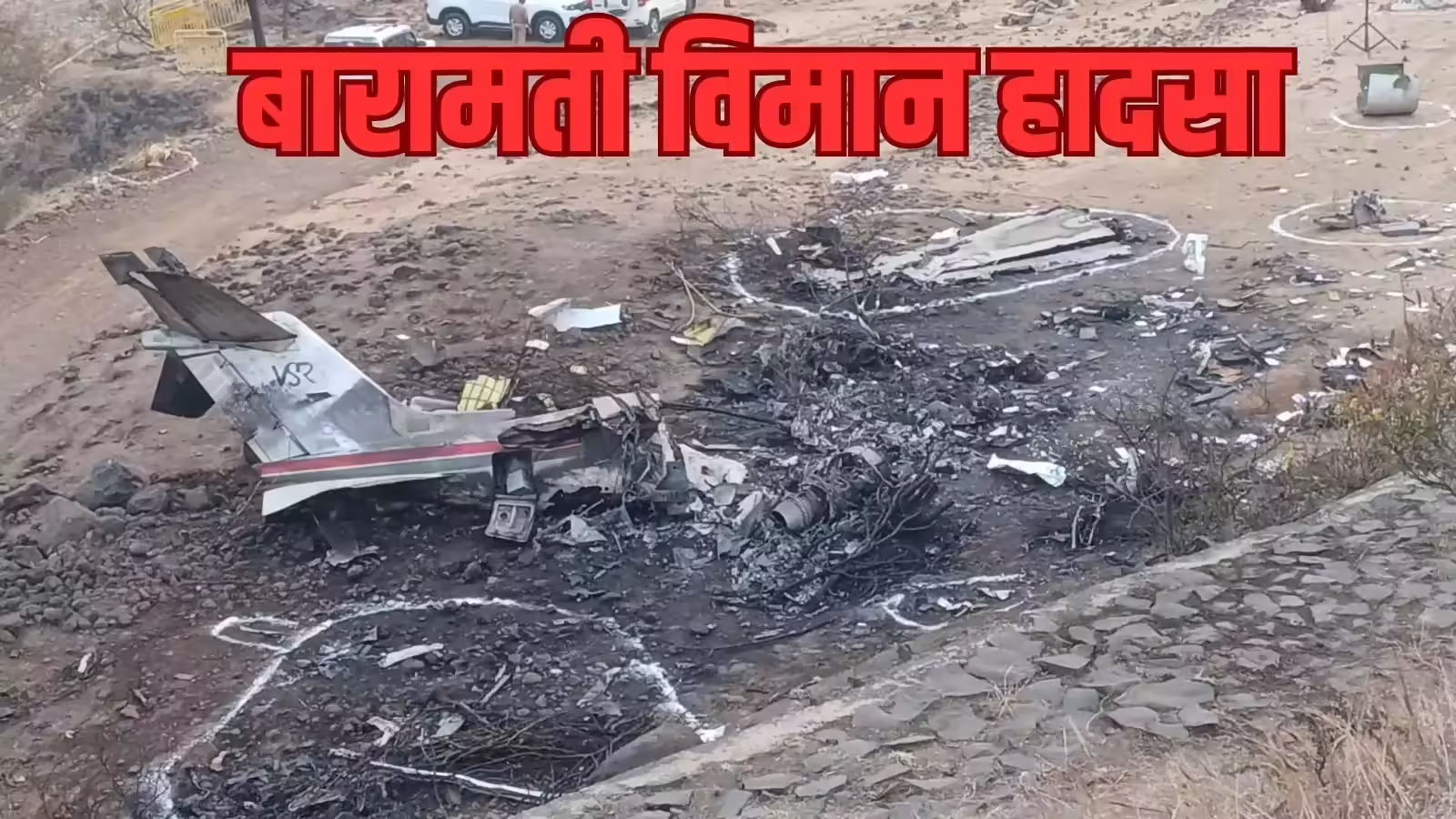 ब्लैक बॉक्स से घटना तो कारनेट फ्यूल कार्ड, फ्लाइट प्लान और लॉग बुक से खुलेगी क्रैश हुए प्लेन लीयरजेट-45 की कुंडली