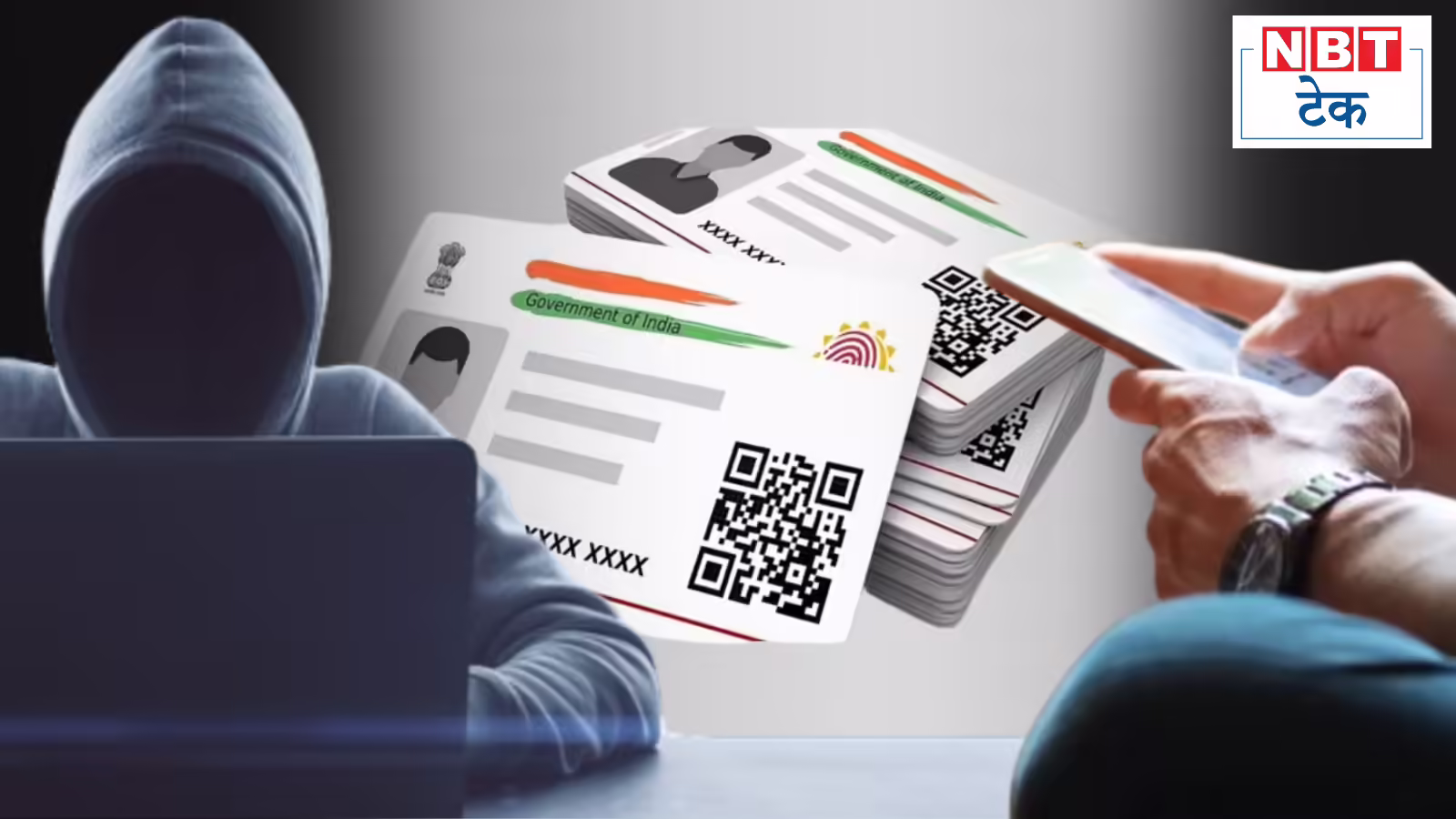 क्या आपने भी कराया है Aadhaar और मोबाइल लिंक? साइबर अपराधियों की  नई चाल से बचें, वरना लग सकता है लाखों का चूना