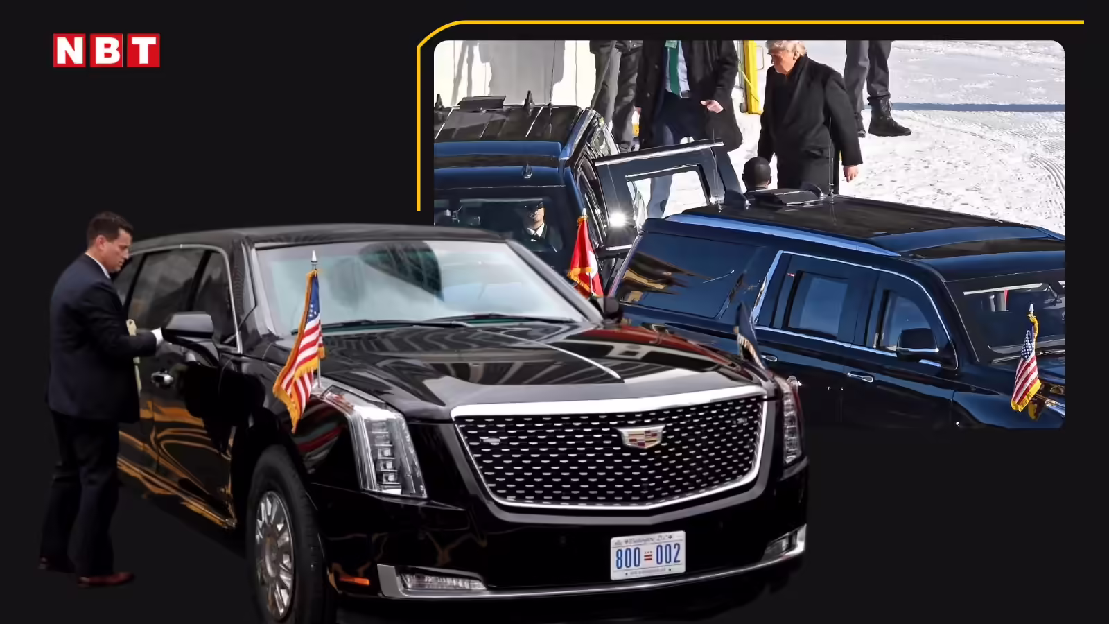 दावोस में नई बम प्रूफ सुपर कार से पहुंचे डोनाल्ड ट्रंप, जानें कितनी ताकतवर है अमेरिकी राष्ट्रपति की लिमोजिन