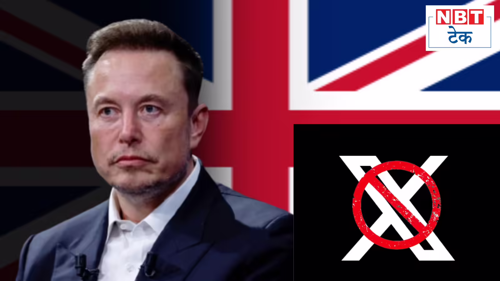यूरोप के इस देश में बैन हो सकता है एलन मस्क का X, प्रधानमंत्री ने दिए संकेत, Grok AI है कारण