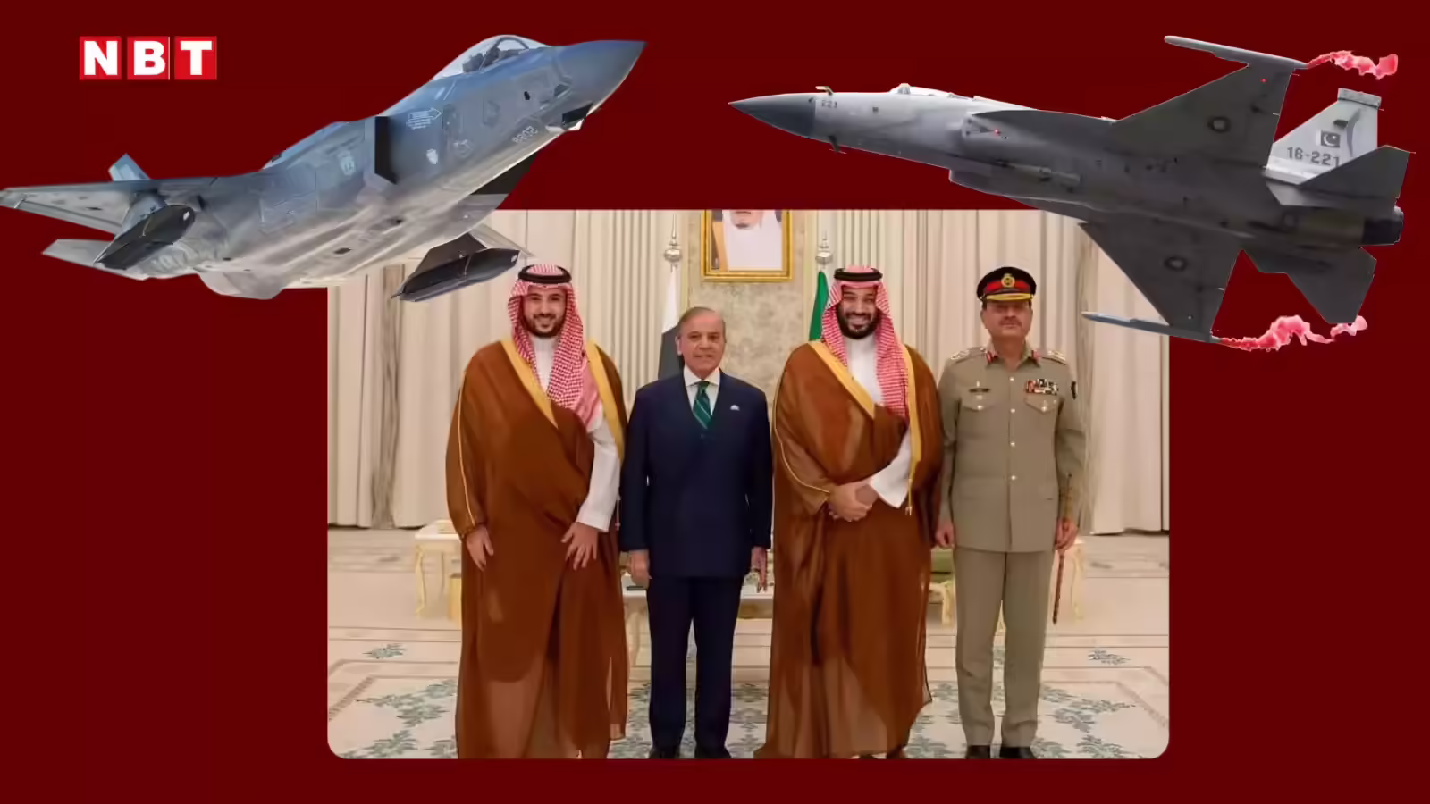 F-35 स्टील्थ फाइटर छोड़कर सऊदी खरीदेगा कबाड़ JF-17? तुर्की, UAE का हस्र देख चुके प्रिंस सलमान, झूठ बोल रहा पाकिस्तान?