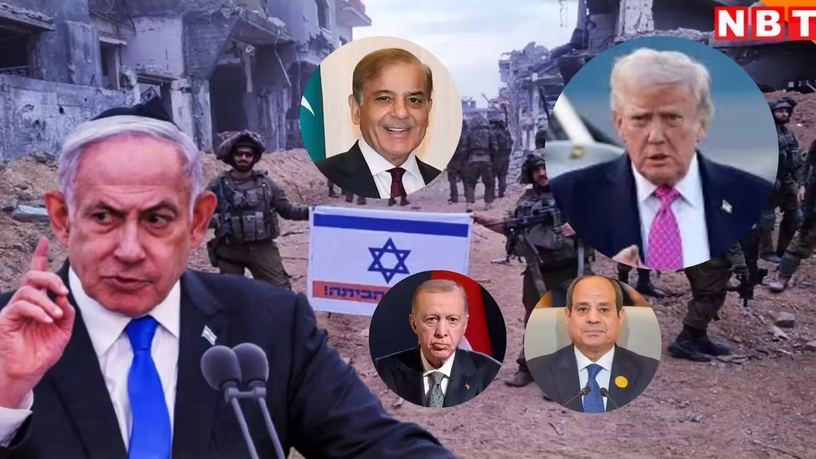 Gaza Peace Board: गाजा शांति बोर्ड में पाकिस्तान को न्योता, अमेरिका ने एक और इजरायल विरोधी देश को बुलाया, नेतन्याहू परेशान