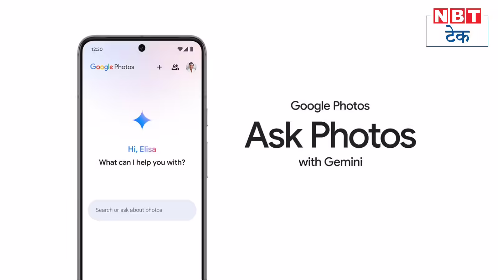 अब बोलकर होंगी फोटो एडिट, Google ने एंड्रॉयड स्‍मार्टफोन चलाने वाले भारतीयों को दिया तोहफा