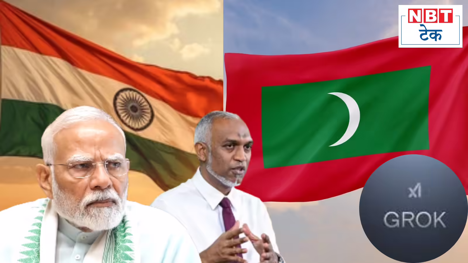 पीएम मोदी के पोस्ट का ‘जहरीला’ अनुवाद, भारत-मालदीव रिश्तों में आ सकती थी खटास, Grok AI ने फिर तोड़ा भरोसा