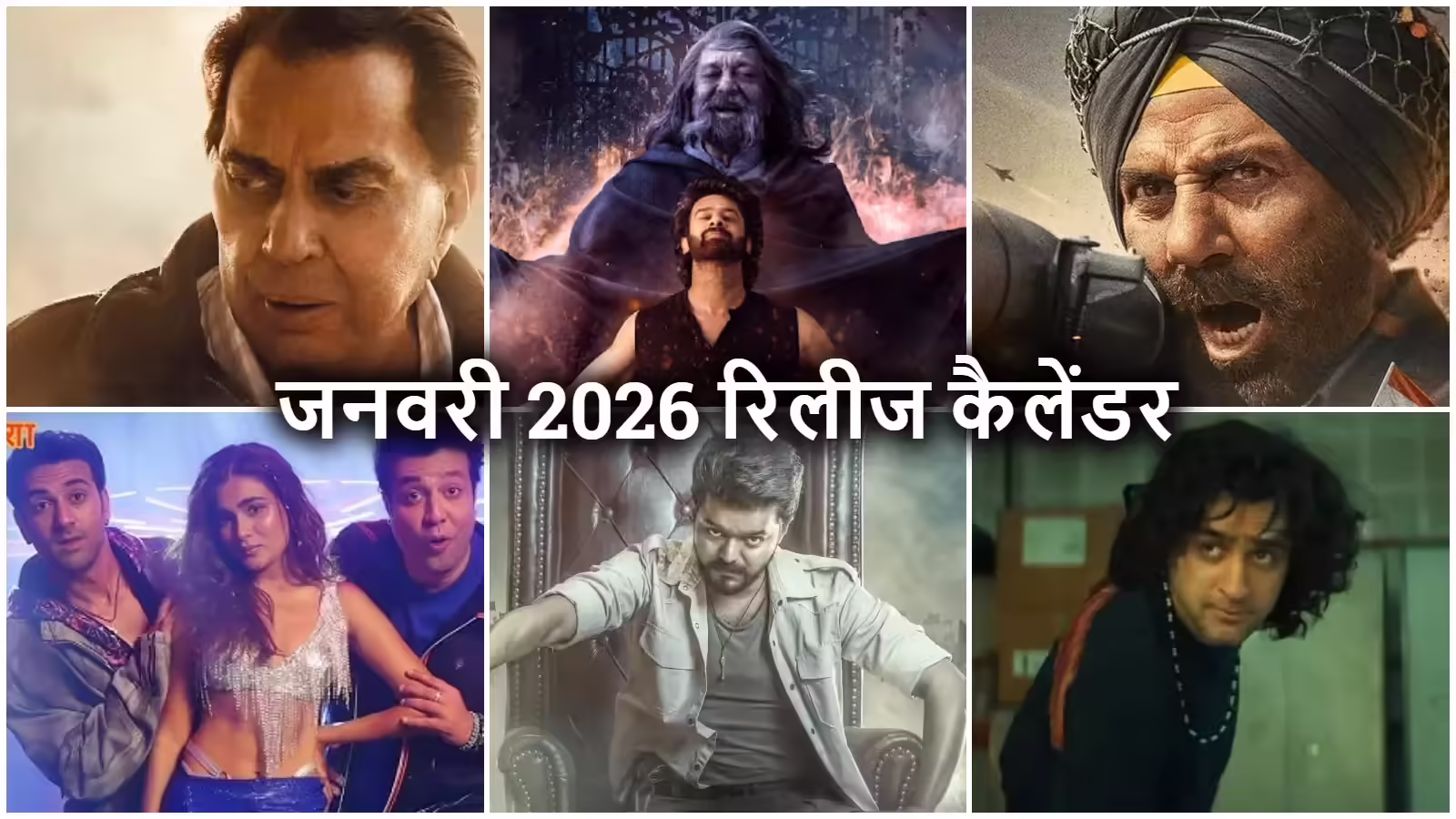 जनवरी 2026 मूवी रिलीज: इक्‍कीस, बॉर्डर 2, हैप्‍पी पटेल, द राजा साब! थ‍िएटर में हिंदी में देख‍िए 13 फिल्‍में