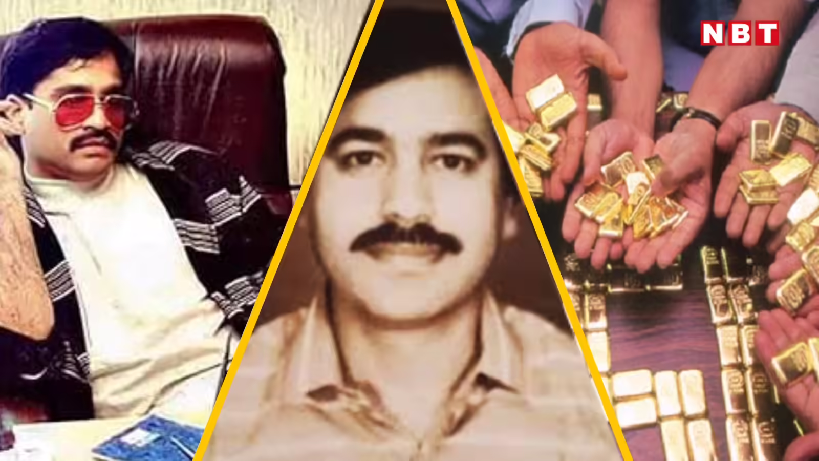 वो कस्टम ऑफिसर, जिसने दाऊद समेत पूरे अंडरवर्ल्ड की नाक में कर दिया दम, कहानी लक्ष्मण दास अरोड़ा की