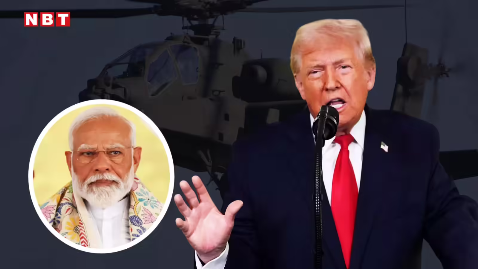 अपाचे हेलीकॉप्टर, पीएम मोदी पर झूठ, ट्रंप को जवाब क्यों नहीं देता भारत, ‘कोई मतलब नहीं’