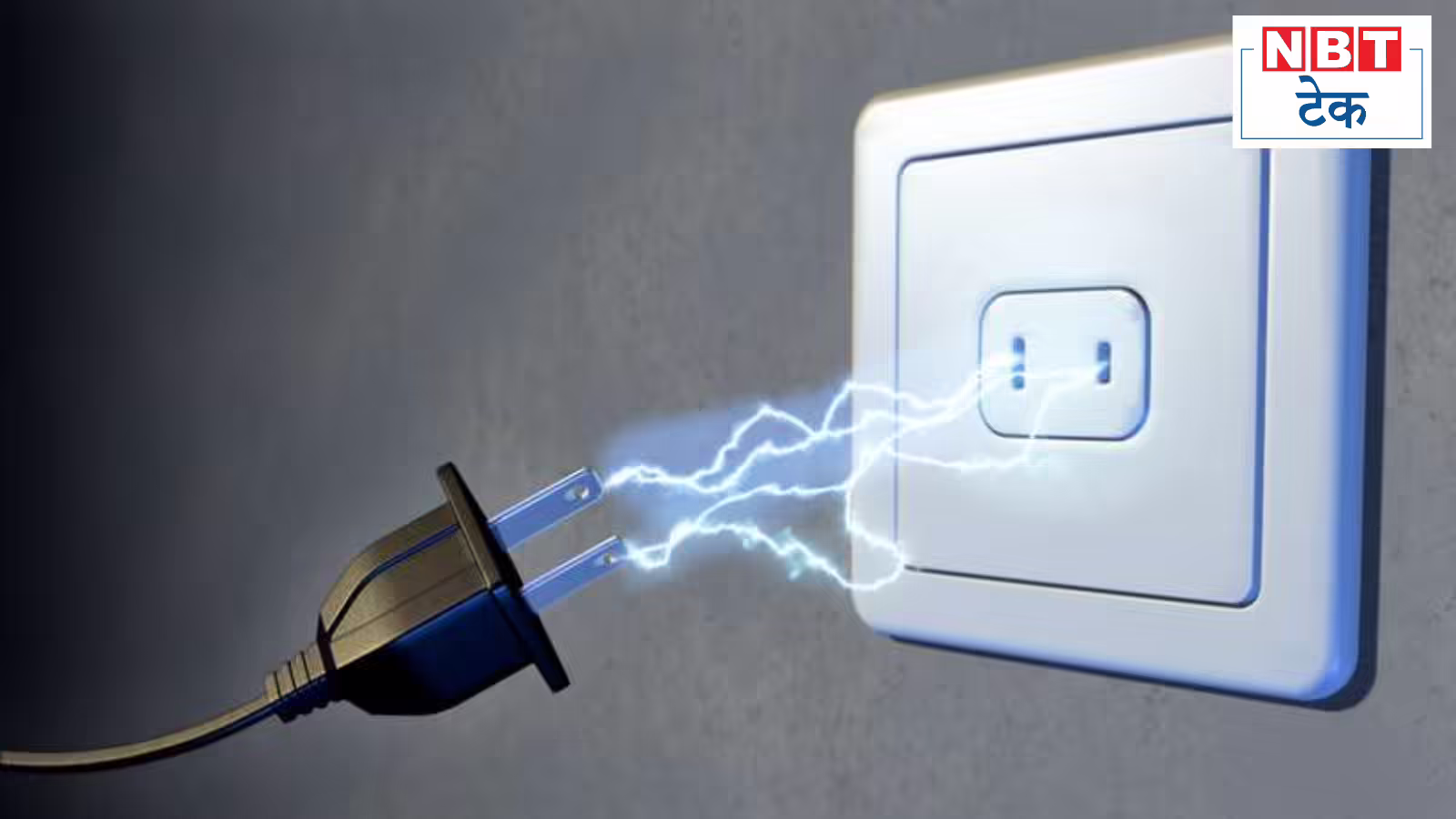 अब हवा में दौड़ेगी बिजली, वैज्ञानिकों ने खोजा बिना तारों के करंट भेजने का तरीका, बदल जाएगी दुनिया?