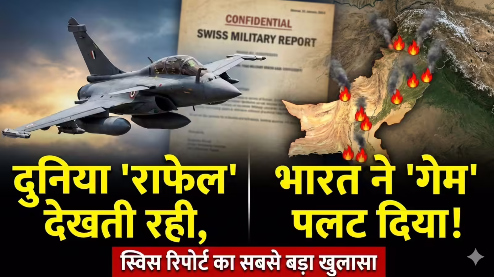 पहली बार ऑपरेशन सिंदूर पर विदेशी थिंक थैंक ने किया बड़ा दावा, बताई बहुत बड़ी बात?