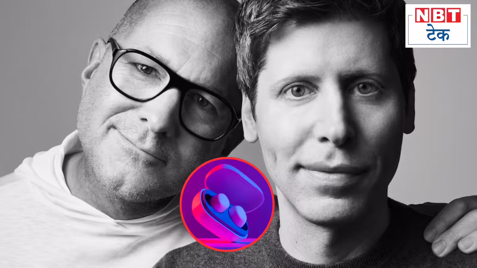 कम हो जाएगी फोन की जरूरत? इसी साल आएगा OpenAI का पहला गैजेट जिससे सीधे हो सकेगी एआई से बात