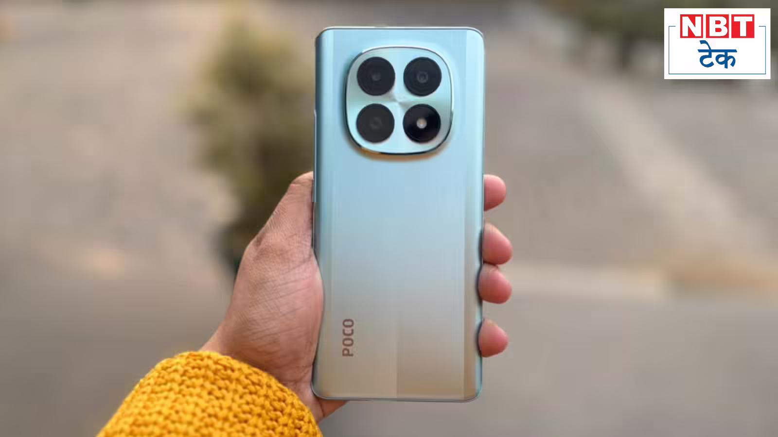 POCO M8 5G लॉन्‍च : 50MP कैमरा, 1 टीबी कार्ड स्‍टोरेज, ये हैं टॉप-5 फीचर्स, कीमत नहीं जानना चाहेंगे?