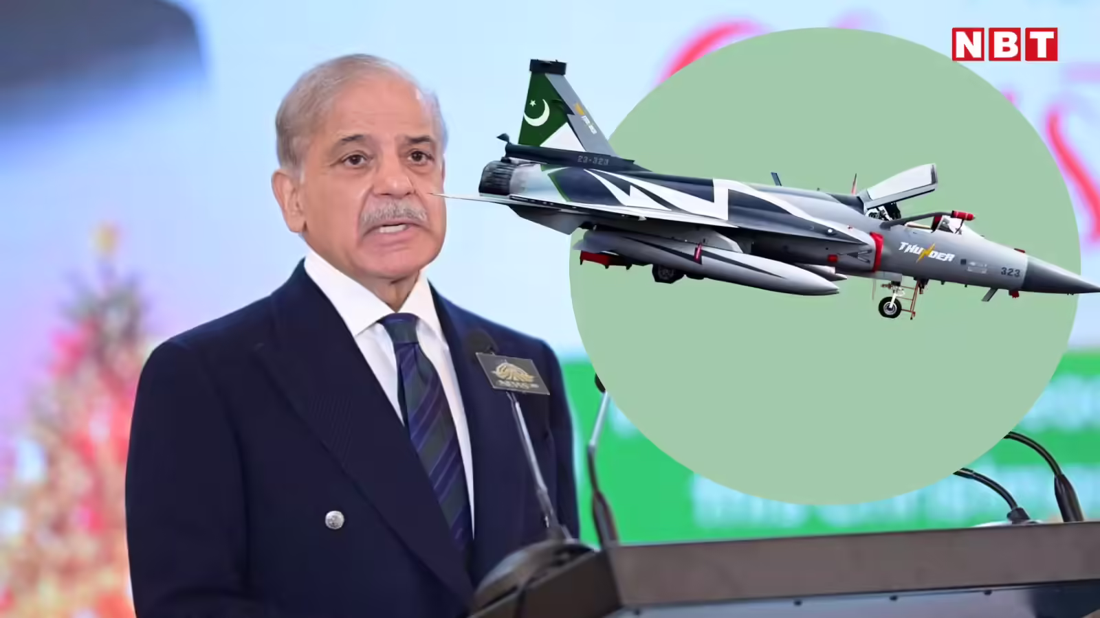 भरत पर ‘जीत’ के बाद हर कोई मांग रहा पाकिस्तानी लड़ाकू विमान, शहबाज का बयान, ब्रह्मोस की मार से भी नहीं भरा मन?
