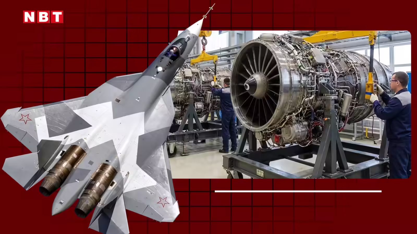 अमेरिकी F-35 का भौकाल खत्म! रूस ने Su-57 जेट के लिए बनाया खास इंजन, भारतीय सुखोई के लिए अच्छी खबर