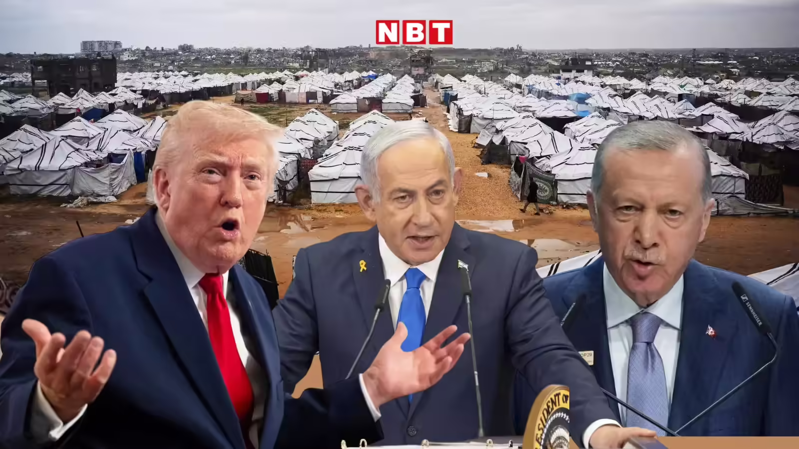 ट्रंप ने अब सबसे खास दोस्त इजरायल को दिया झटका, गाजा में तुर्की की एंट्री, देखते रह गए नेतन्याहू