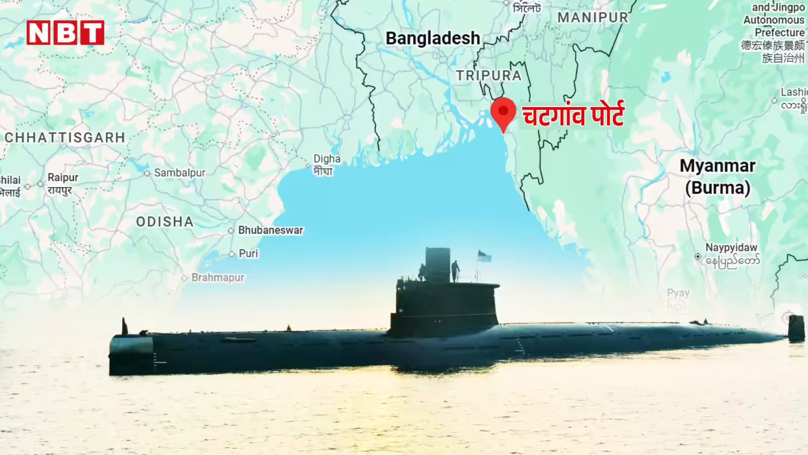 भारतीय सीमा के पास बांग्लादेशी नौसैनिक अड्डे में क्या कर रहे अमेरिकी सैन्य अधिकारी? चटगांव में क्या चल रहा?