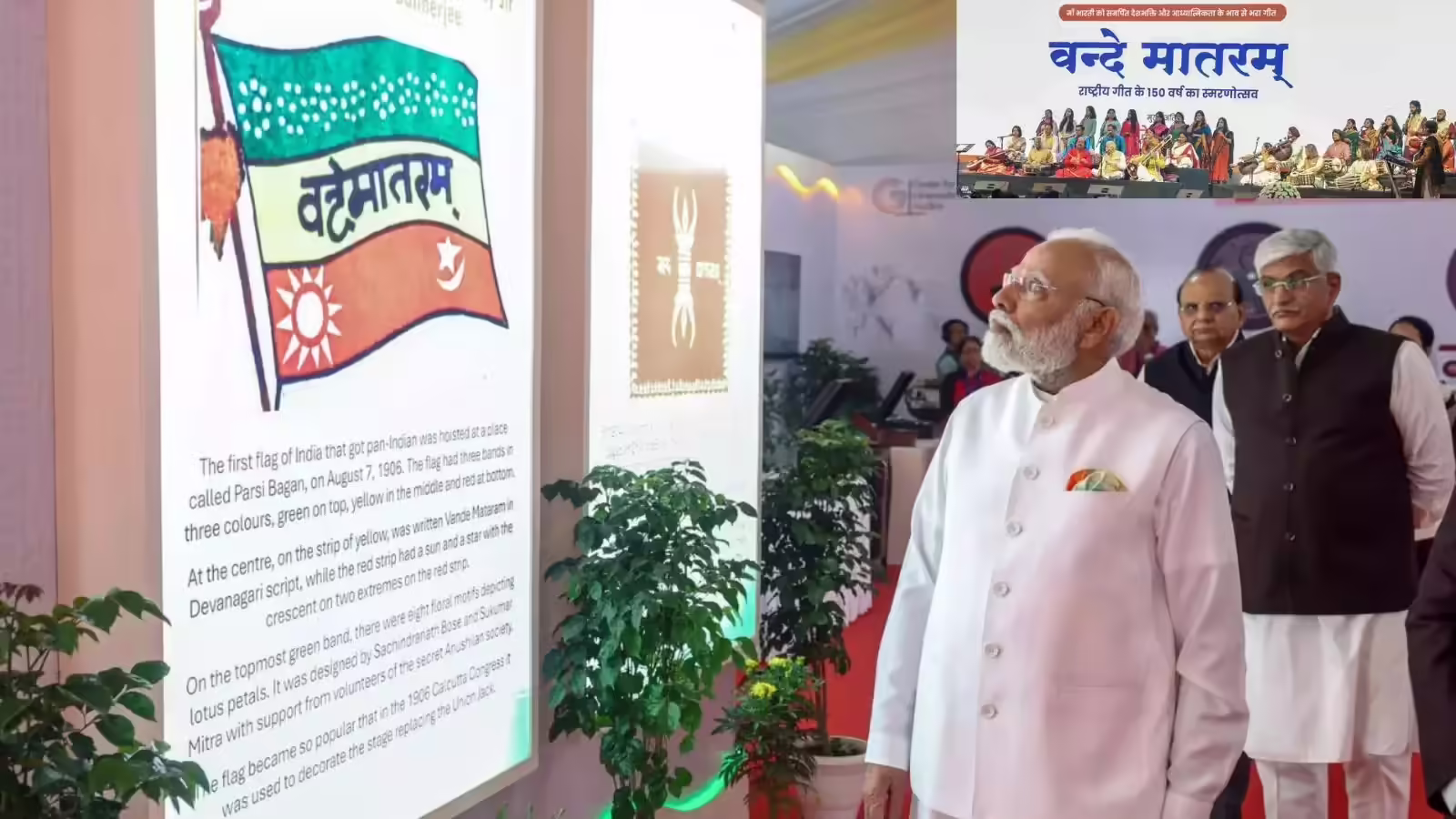 ‘वंदे मातरम’ पर बड़ा अपडेट, राष्ट्रीय गीत के लिए भी होगा राष्ट्रगान जैसा प्रोटोकॉल, क्या है सरकार की तैयारी