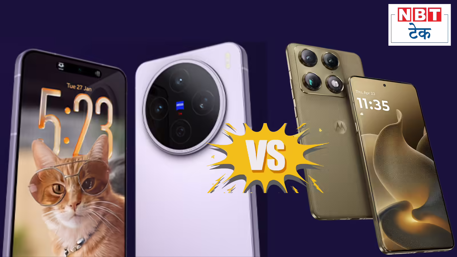 Vivo X200T भारत में 59,999 रुपये में लॉन्‍च, मोटोरोला सिग्‍नेचर की तुलना में कैसा है?