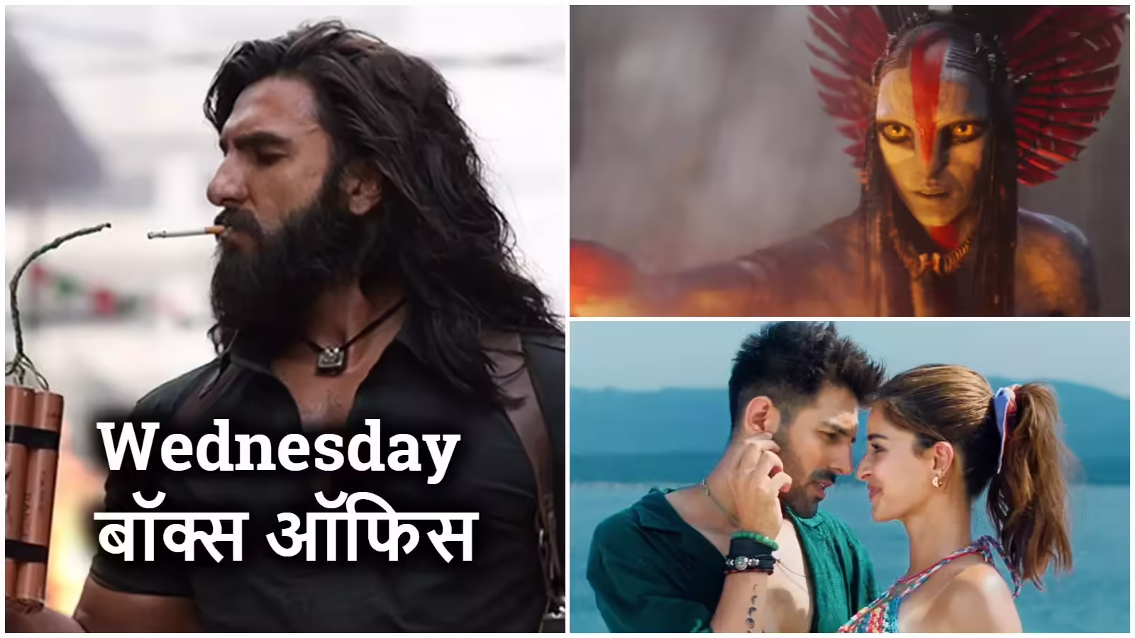 Box Office: ‘धुरंधर’ ने 27वें दिन बनाया नया रिकॉर्ड, TMMTMTTM पस्‍त, ‘अवतार 3’ ने गुपचुप किया कमाल