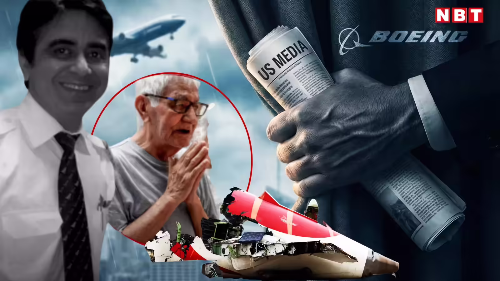 बोइंग को बचा रही थी अमेरिकी मीडिया? खुली पोल, पायलट सभरवाल के पिता के दर्द का हिसाब कौन देगा