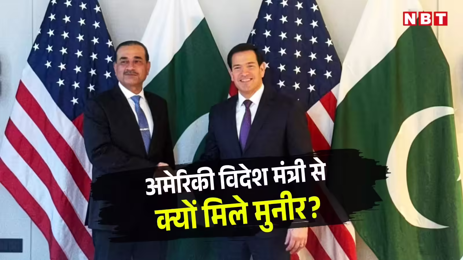 ‘भारत और पाकिस्‍तान में था गंभीर परमाणु तनाव’, मार्को रुबियो से मिले असीम मुनीर, अमेरिकी राजदूत का बड़ा बयान
