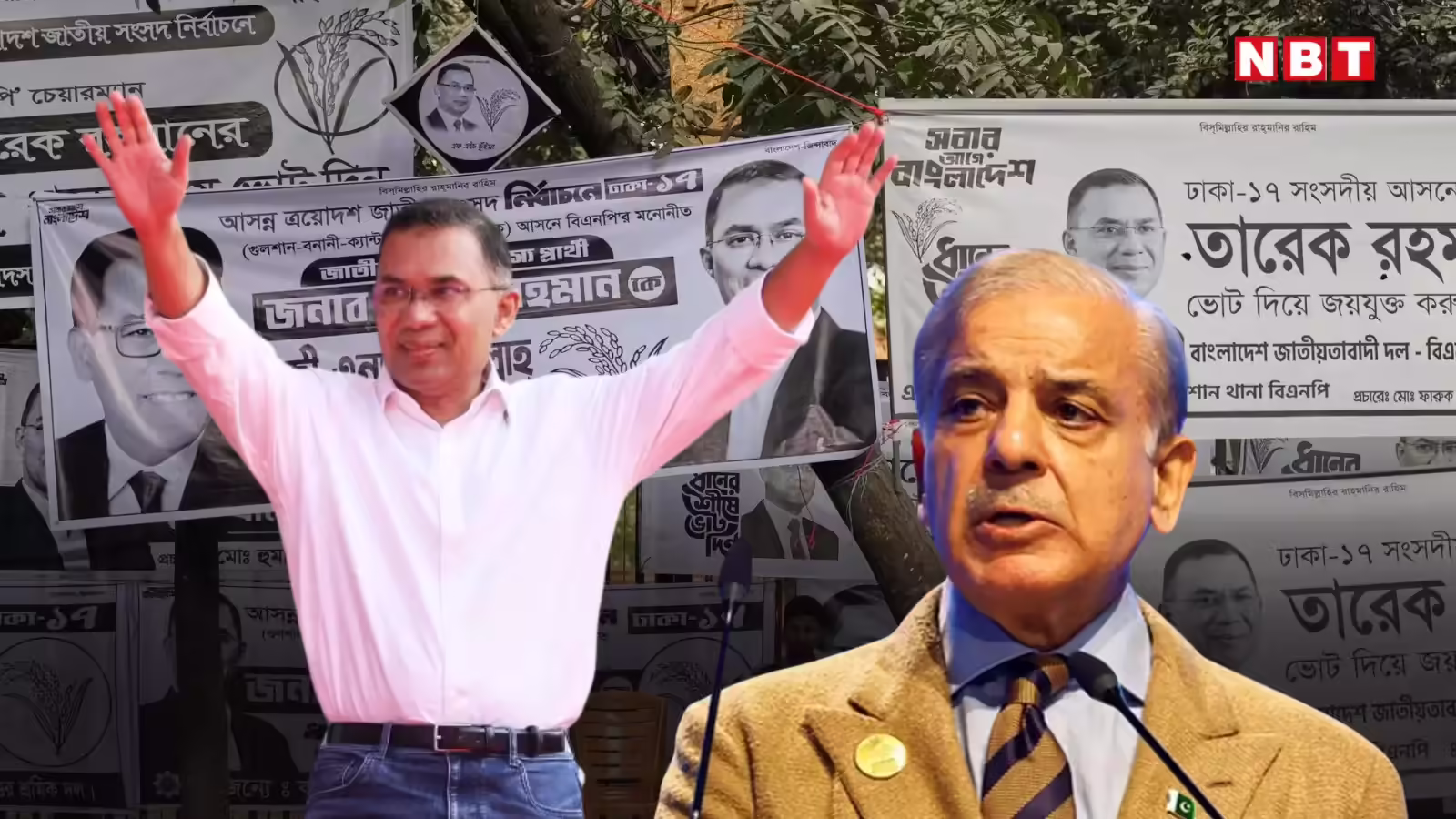 बांग्लादेश चुनाव रिजल्ट पर भारत के बाद पाकिस्तान की पहली प्रतिक्रिया, शहबाज-जरदारी ने तारिक रहमान को दी बधाई