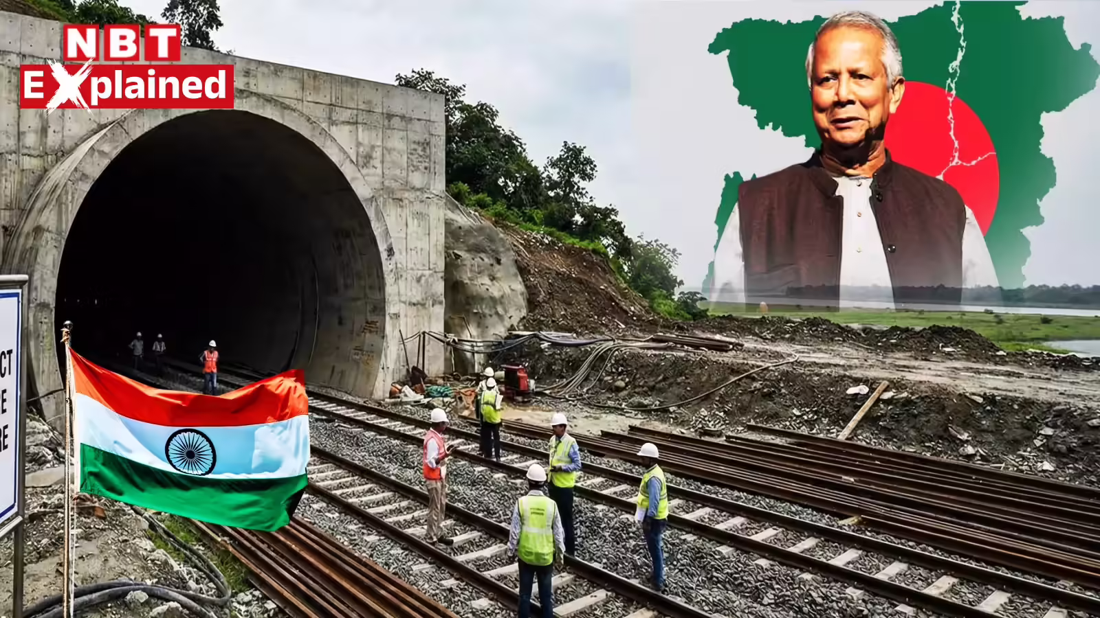India-Bangladesh on Chicken Neck: बिगड़ैल बांग्लादेश का दिमाग अब आएगा ठिकाने, चिकननेक तक अंडरग्राउंड रेल दौड़ाएगा भारत