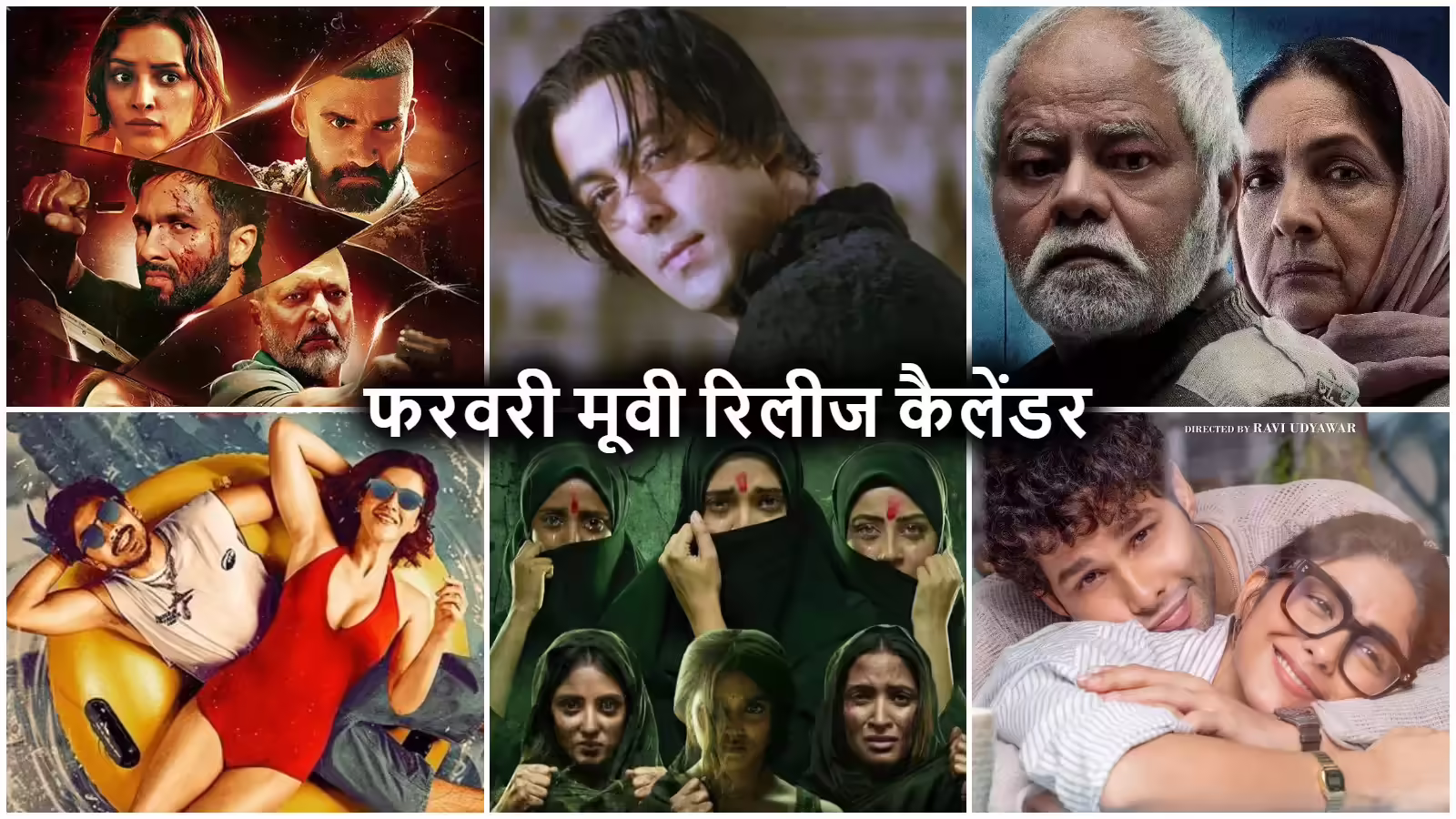 Feb 2026 Releases: तेरे नाम, ओ रोम‍िया, वध 2, केरल स्‍टोरी 2, तू या मैं! थ‍िएटर में 9 हिंदी फिल्‍में