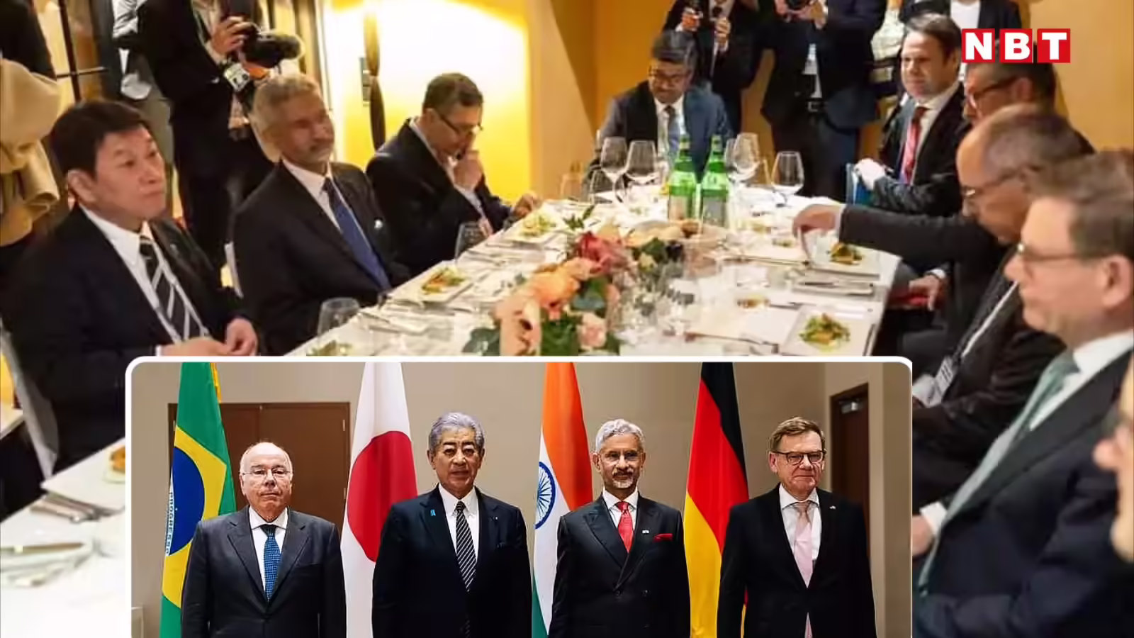 G4 में जापान, जर्मनी, ब्राजील के समकक्षों से मिले जयशंकर, UNSC में रिफॉर्म पर हुई क्या बात