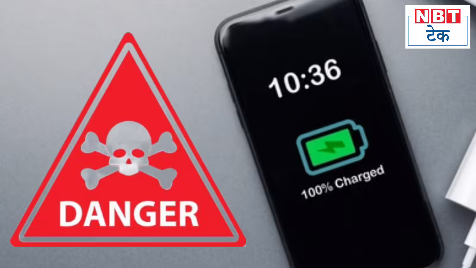 रातभर चार्ज करते हैं फोन? जानें क्यों 100% चार्जिंग है स्‍मार्टफोन के लिए ‘जहर’ और कैसे सेट करें 80% की लिमिट