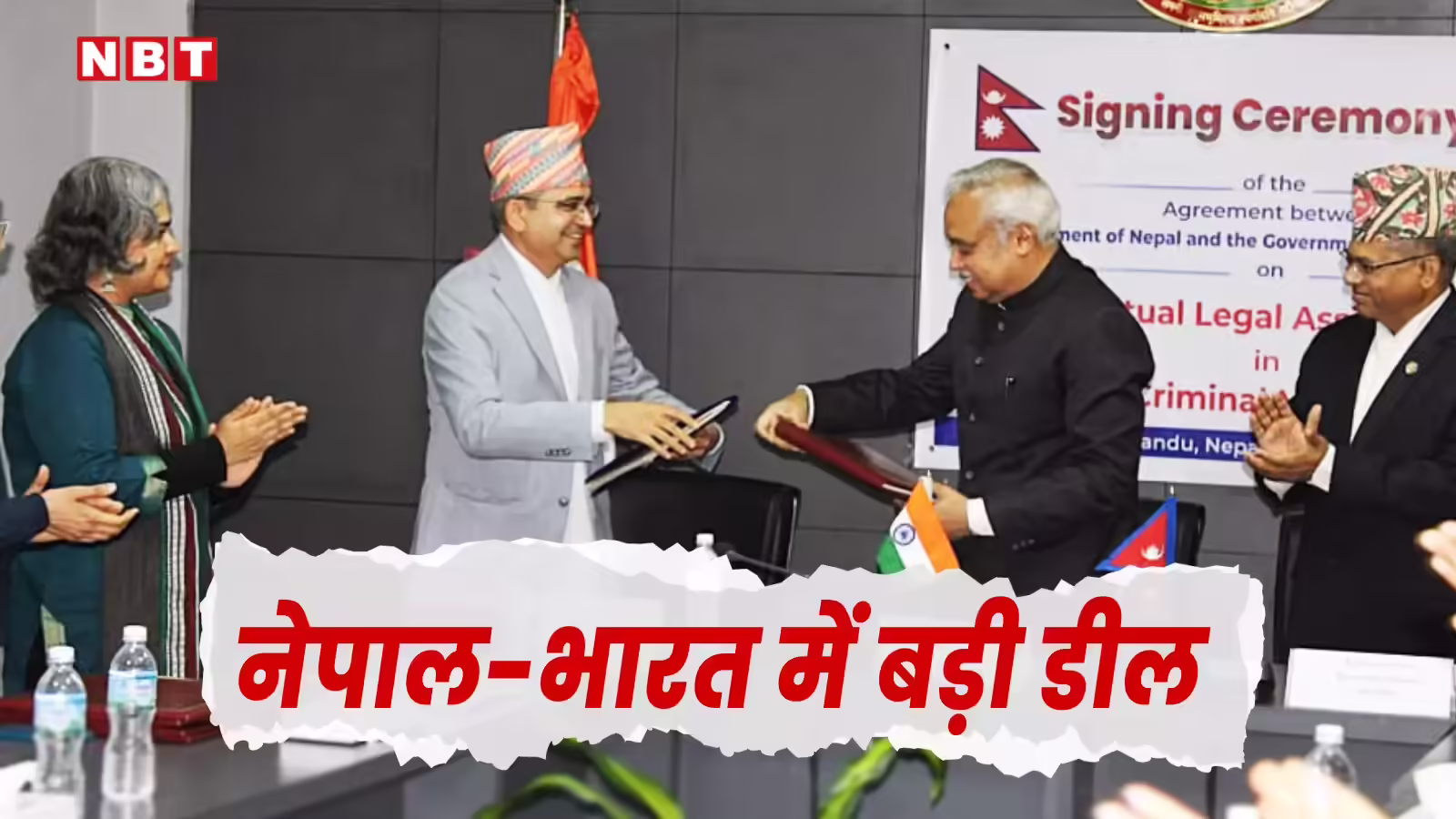 नेपाल में छिप नहीं पाएंगे भारतीय अपराधी, दोनों देशों में बड़ा समझौता, FATF से काठमांडू को मिलेगी राहत