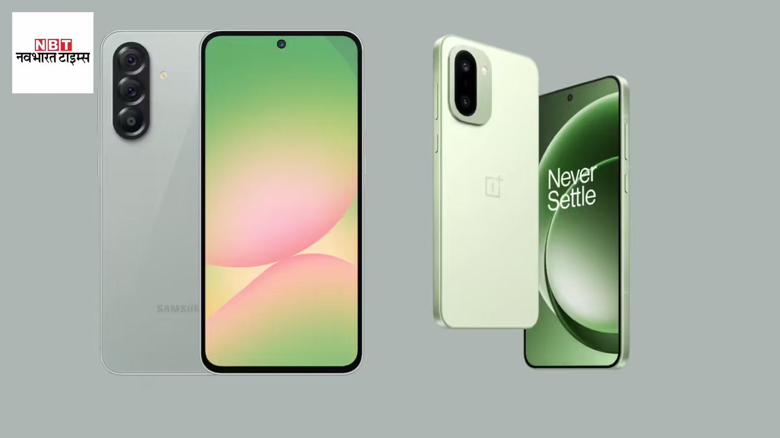 Samsung ने महंगे किए A और F सीरीज के स्‍मार्टफोन्‍स, OnePlus 15R के दाम बढ़ाने की भी तैयारी?