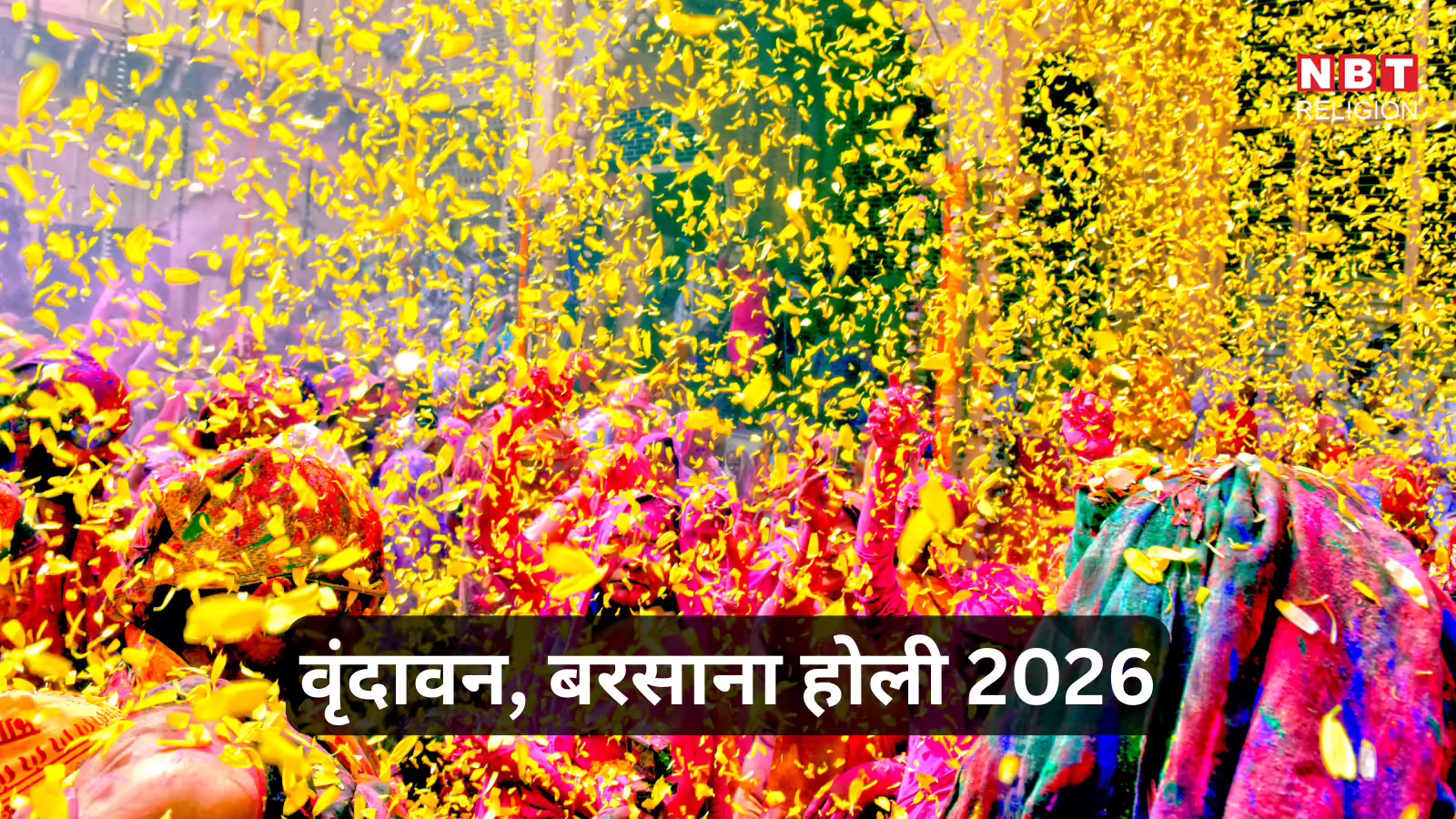 Vrindavan Barsana Holi 2026 : फूलों और लड्डू मार होली की परंपरा कैसे हुई शुरू, बरसाना वृंदावन में धूमधाम से मनाया जाता है पर्व