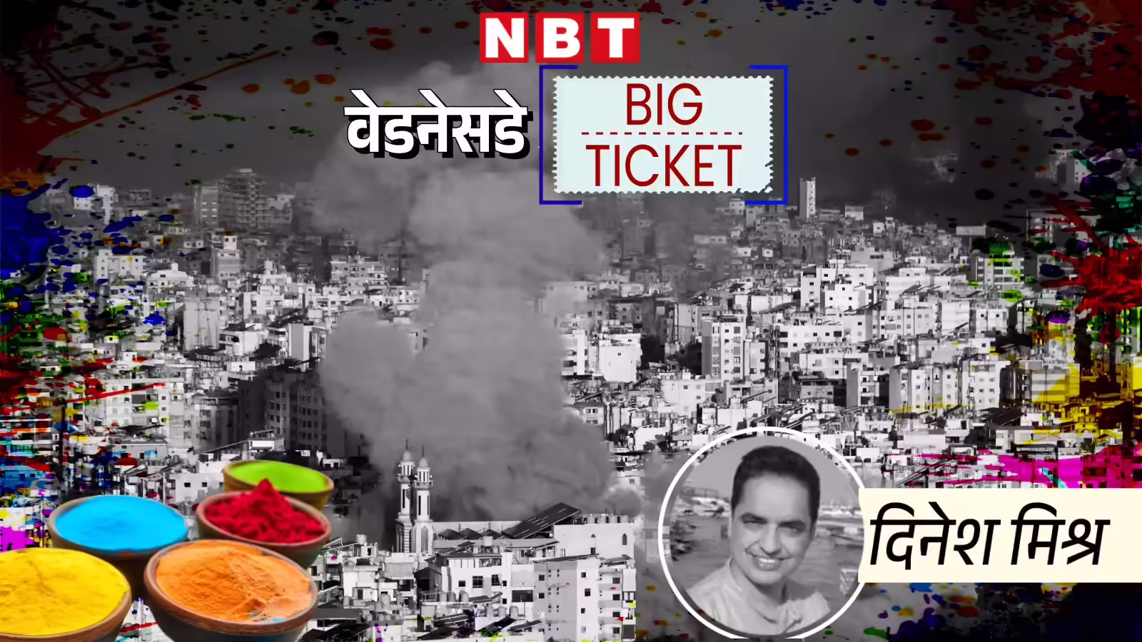 भारत नहीं खाड़ी का ये देश है नंबर वन…होली की इस लिस्ट में हमारी रैंक कितनी, ईरान में तिरगान क्या रंगों का त्योहार है