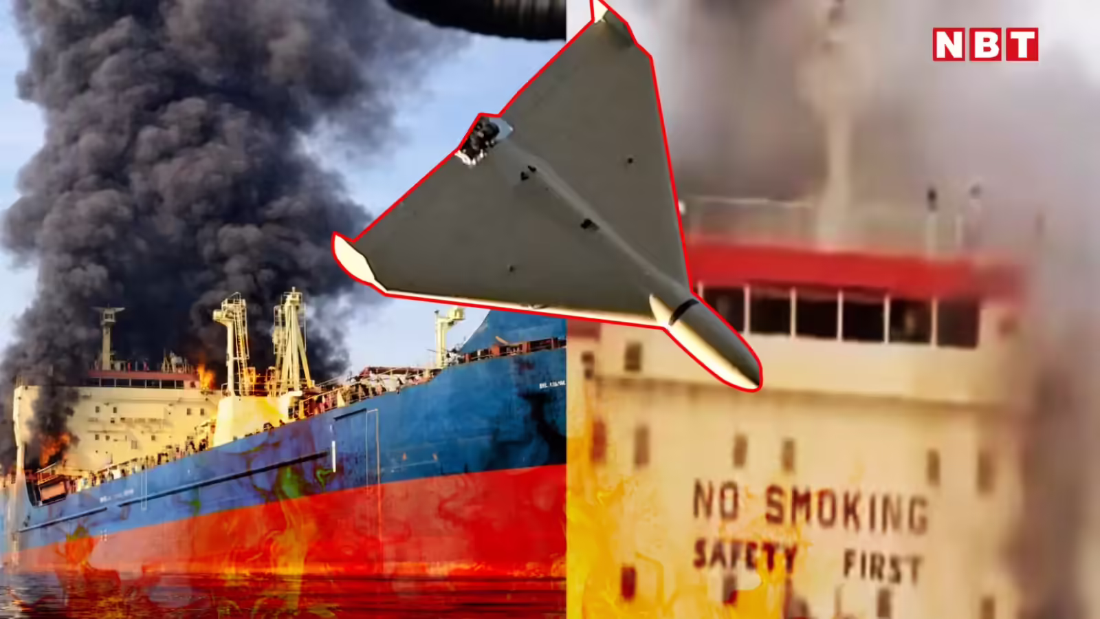 ईरानी सेना ने पहली बार ड्रोन बोट से किया हमला, तेल टैंकर पर भारतीय की गई जान, जानें कितना बड़ा खतरा